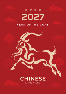 Modern Chinese New Year 2027 , Elegant Chinese zodiac goat 
