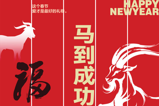 chinese new year 2027, year of the goat. vector abstract a4 posters set with symbols fire goat, asian lanterns, chinese cloud and coin, red background, fireworks in modern illustration 
