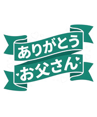 Naklejka premium Japanese text 'Thank You Dad' on teal banner for T-Shirt Design graphic element for Father's Day isolated on transparent background