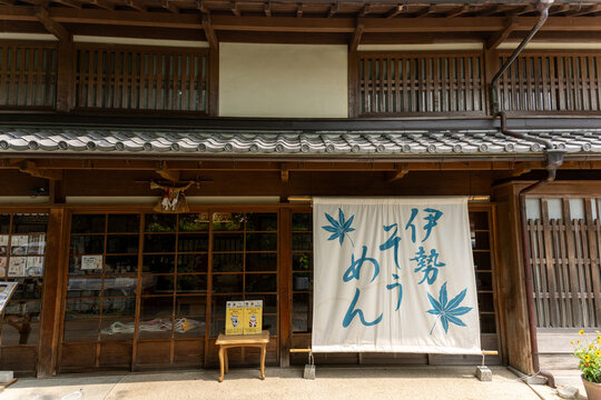 おかげ横丁にある歴史を感じるお店
