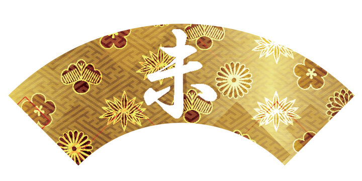金色の和柄と縁起の良い花模様があしらわれた扇形の飾り