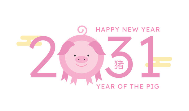 2031 cartoon zodiac pig mascot greeting card template. Year of the Pig minimalist horizontal card with funny lettering. Chinese text translation: "Pig".