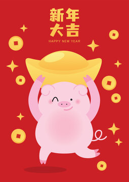 Zodiac pig mascot holding gold sycee vector illustration. Lunar New Year 2031 vertical greeting card template. Chinese text translation: " Wishing you luck for the new year ".