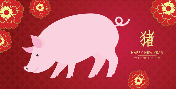 Zodiac pig on floral background. Lunar New Year 2031 or Chinese New Year of the Pig horizontal greetings card template. Chinese text translation: "Pig".