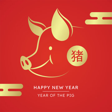 Zodiac pig head gold on red background. Lunar New Year 2031 greetings card template. Chinese text translation: "Pig".