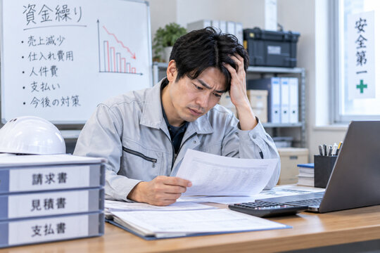 作業着・資金繰り・経営難
