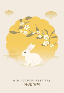Mid Autumn Festival Greeting Poster with White Rabbit, Chinese Lanterns and Plum Blossom Branch