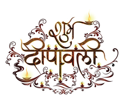 Shubh Deepawali Hindi Calligraphy with Diya Art
