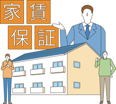 家賃保証会社