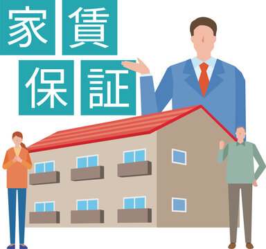 家賃保証会社