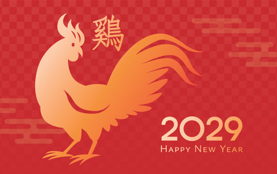 Chinese zodiac rooster minimalist background card. Chinese text translation: "Rooster".