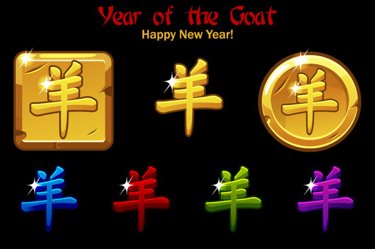 Year of the Goat Chinese New Year Greeting with Golden Symbols and Colorful Icons