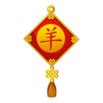 Red and gold Chinese hanging amulet with goat hieroglyph and tassel for 2027 year of the goat isolated on transparent background