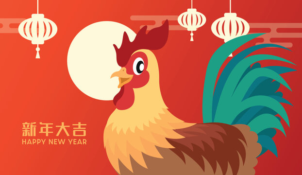 Lunar New Year card template rooster with decorative lanterns. Chinese New Year of the Rooster banner template. Chinese text translation: " Wishing you luck for the new year ".