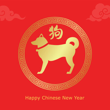 Gold zodiac dog silhouette on red background. Lunar New Year 2030 greeting card template vector. Chinese text translation: "Dog".