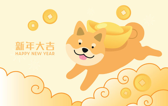 Zodiac dog mascot holding gold sycee. Lunar New Year 2030 greeting card template with coins and gold ingot. Chinese text translation: " Wishing you luck for the new year ".