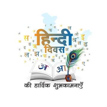 Hindi Divas wish card.