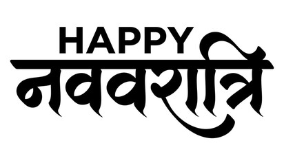 Best Happy Navratri typography in Hindi script with English greeting © Suvo Bepary