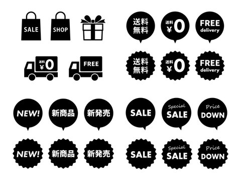 ネット通販やECサイトのバナーに使える黒のショッピング・セールベクターアイコン素材セット