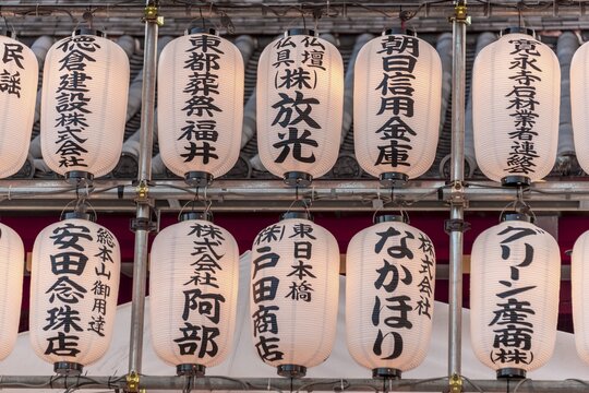 White lanterns with Japanese characters at Shinobazunoike Bentendo Temple, Ueno Park, Tokyo, Japan