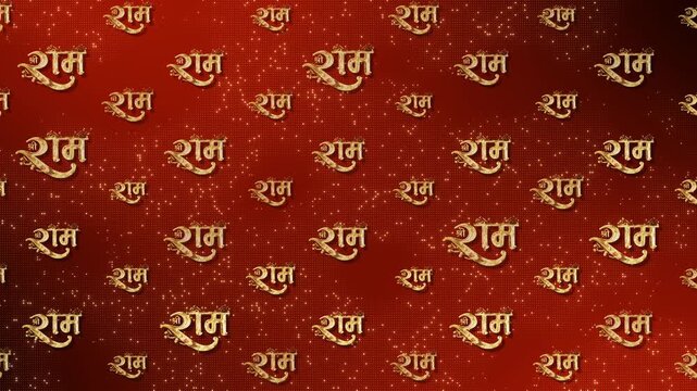 Devotional Shri Ram Repeating Text Background Golden Devnagari Script 4K