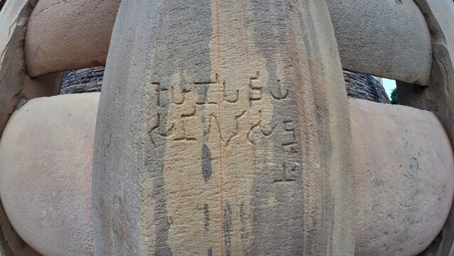 Ancient Brahmi Inscription Carved on Stone Balustrade Railing at Sanchi Stupa Complex, Madhya Pradesh, India 