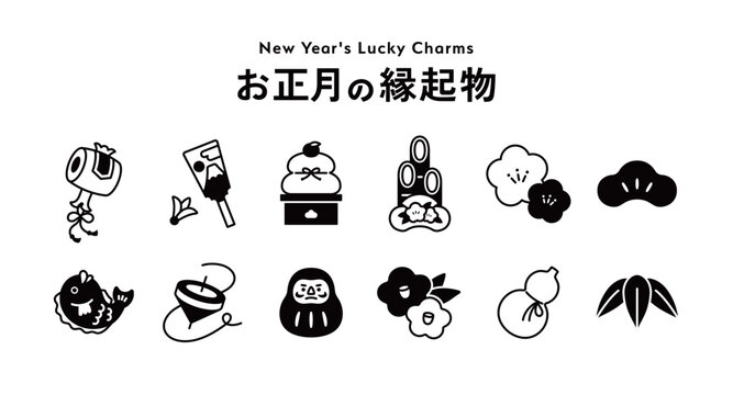 お正月の縁起物のイラストセット　年賀　素材　正月飾り　年賀状　松竹梅　鏡餅　門松　鯛　羽子板　だるま