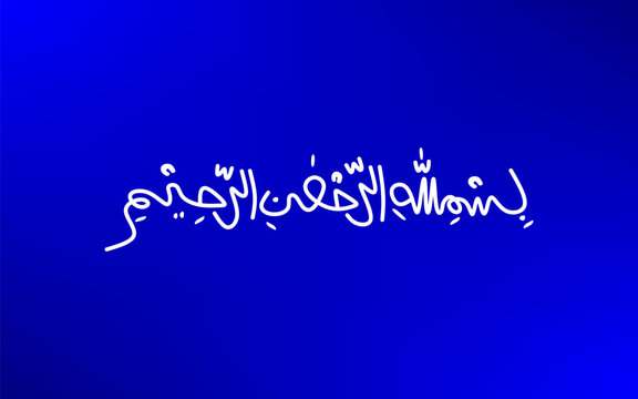 Islamic calligraphy of Basmala written in white on a vibrant blue background.