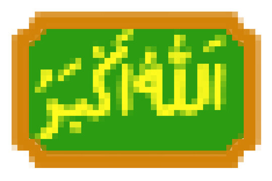 Pixel art Allahu Akbar calligraphy inside a framed green sign for Islamic graphic design