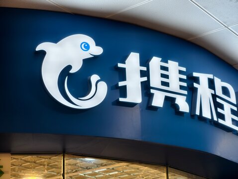 Shanghai,China-Dec.4th 2025: Trip.com Group brand company logo on store
