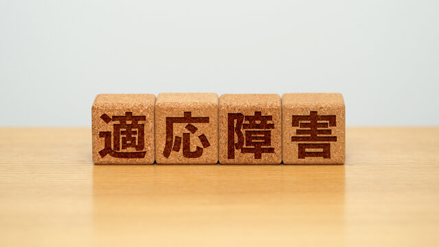 適応障害のイメージ画像