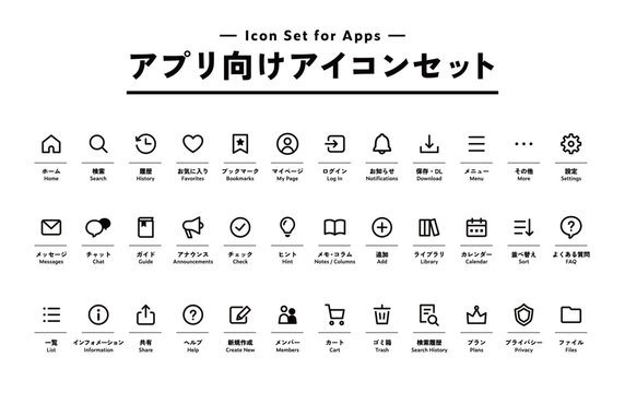 アプリ向けのアイコンセット　ホーム　マイページ　設定　ボタン　ログイン　検索　履歴　ブックマーク