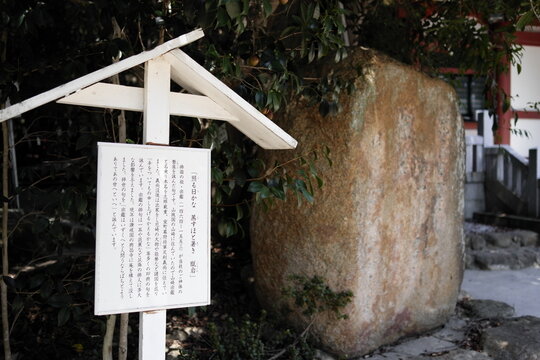 自然の中の巨石信仰の神社