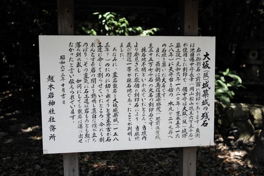 自然の中の巨石信仰の神社