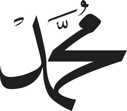 Muhammad name in classic Arabic calligraphy is drawn in bold black ink for religious and cultural design projects.
