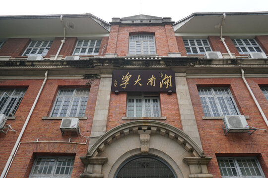 Historic Hunan University Building in Changsha, China