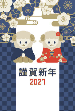 2027年の未年の年賀状はがきテンプレート / New Year's postcard template for 2027 (Year of the Sheep)