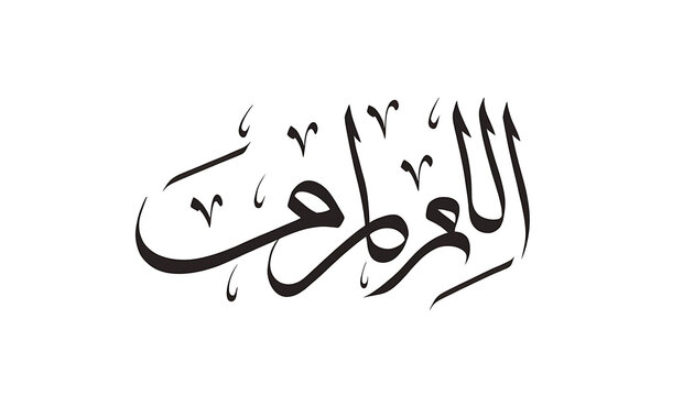 Minimalist Arabic Islamic Calligraphy of Bismillah in Black Ink on White Background