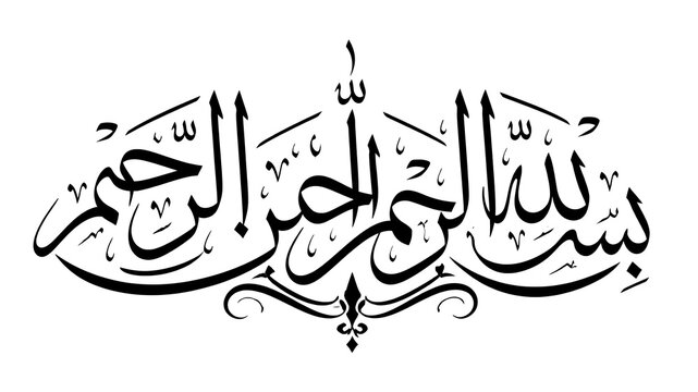 Minimalist Arabic Islamic Calligraphy of Bismillah in Black Ink on White Background