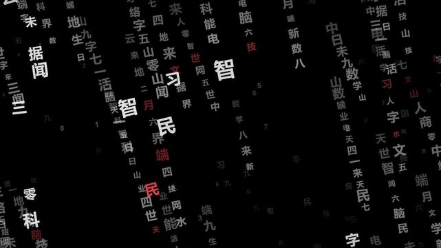 Numerous luminous Chinese characters cascade vertically through darkness to represent the complex flow of digital information within the vast expansive realm of global computer network