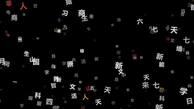 Numerous Chinese characters float across the darkness to create a visually engaging atmosphere that represents the complexity of language and communication within a digital environment