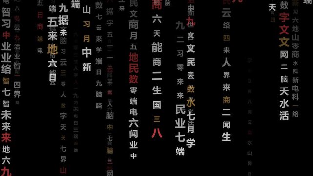 A vast collection of traditional Chinese characters appears floating in the darkness as glowing symbols arranged in vertical columns that represent meaningful language patterns for communication