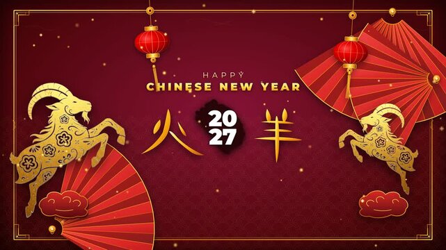 2027 Chinese New Year Year of the Goat Golden Paper Cut Background