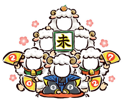 顔はめ年賀状素材　未年　5人　福助と扇子と干支　2027