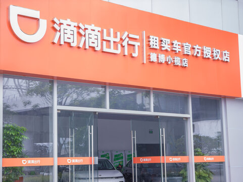 ZhongShan GuangDong China-August 2, 2026: Didi Chuxing official car rental and purchase authorized store facade.
