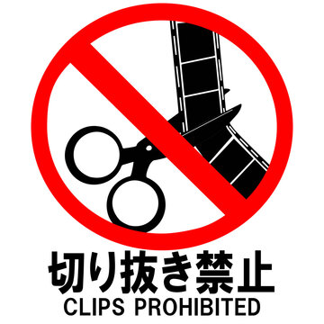 日英併記の動画切り抜き禁止マーク（白背景・NO CLIPS・切り抜き禁止・配信素材）：Bilingual Japanese and English prohibition sign for video clipping. NO CLIPS warning on white background.