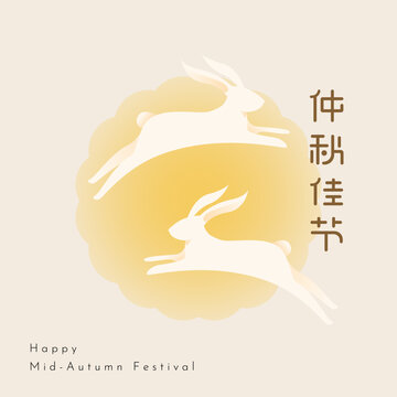 Mid Autumn Festival Poster with Two Jade Rabbits and Glowing Golden Full Moon in Minimalist Style. Editable Vector Illustration