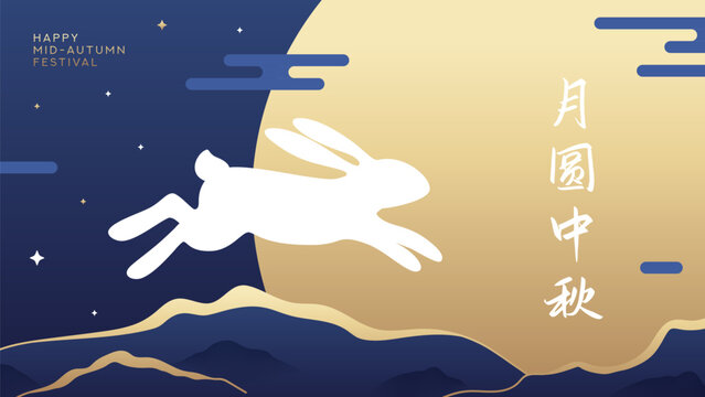 Happy Mid-Autumn Festival card. Vector illustration with golden gradient mountains, silhouette of moon, stars, rabbit. Mooncake Festival. Chinese translation - Full moon Mid-Autumn Festival.