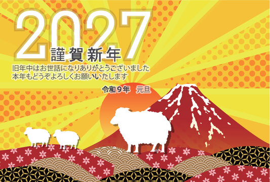 富士山と日の出と和柄をデザインした日本の伝統的なお祝いのメッセージカード