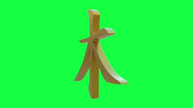 Rotating golden chinese wood character symbol on green screen video loop